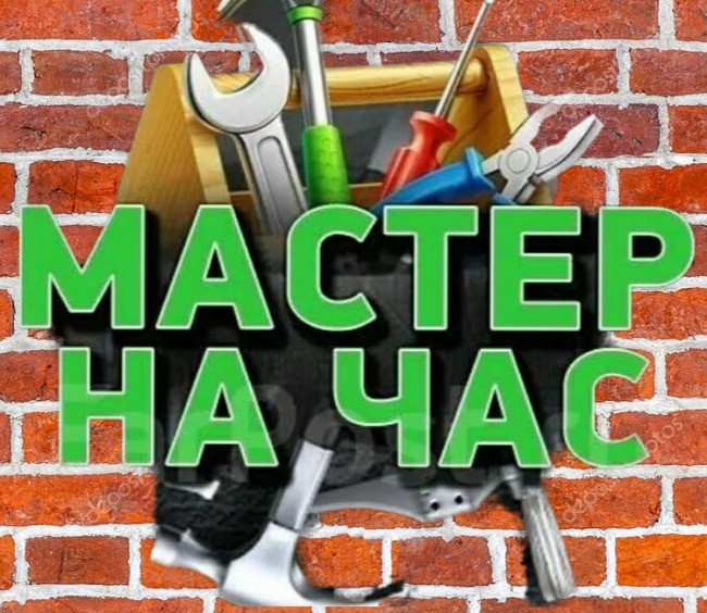 Установка карнизов, полок, ванных наборов и др. Установка телевизоров - imagine 1
