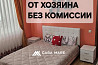 Апартаменты на месяц и больше Есть все условия: