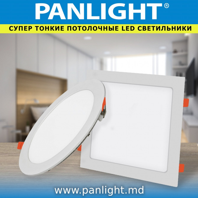 Corpuri de iluminat led în Chișinau, panlight, plafoniera aplica LED - изображение 1