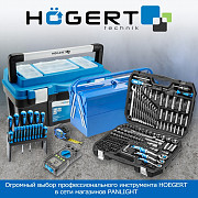 Наборы инструментов HOGERT, оборудование и инструменты для автосервиса