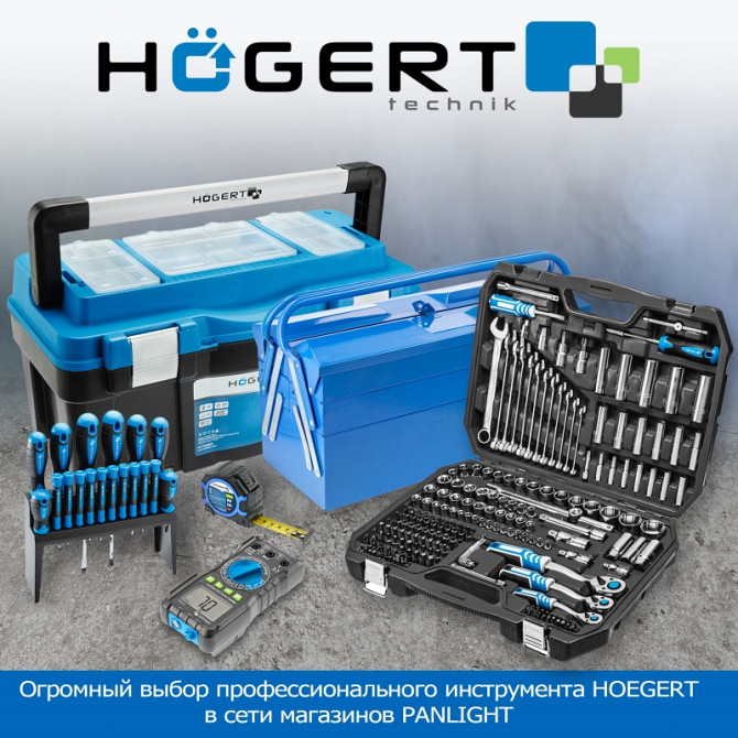 Наборы инструментов HOGERT, оборудование и инструменты для автосервиса - изображение 1