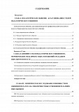 Продам дипломную работу фак. Психопедагогика