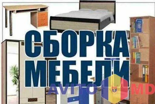 Сборка установка мебели для ванной комнаты. 069495004. Кишинев Молдова - изображение 1