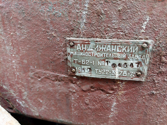 Агрегат насосний "Андіжанець" (Т-62-1 і С245) - изображение 1