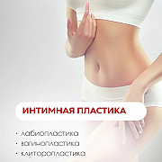 Интимная контурная пластика – Клиторопластика в Кишиневе, Молдове!