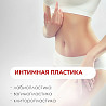 Интимная контурная пластика – Клиторопластика в Кишиневе, Молдове!