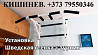 Установка турников. Монтаж. 069495004. Кишинев. Брусья, кольца, груша