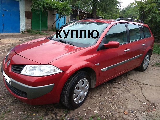 КУПЛЮ..! ДОРОГО..! АВТО..! СРОЧНОЙ ПРОДАЖИ..! - imagine 1